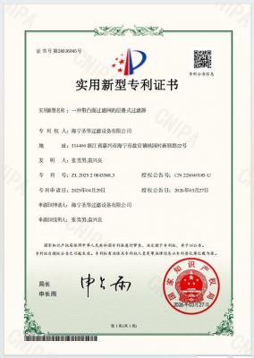 专利证书