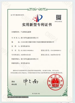 专利证书